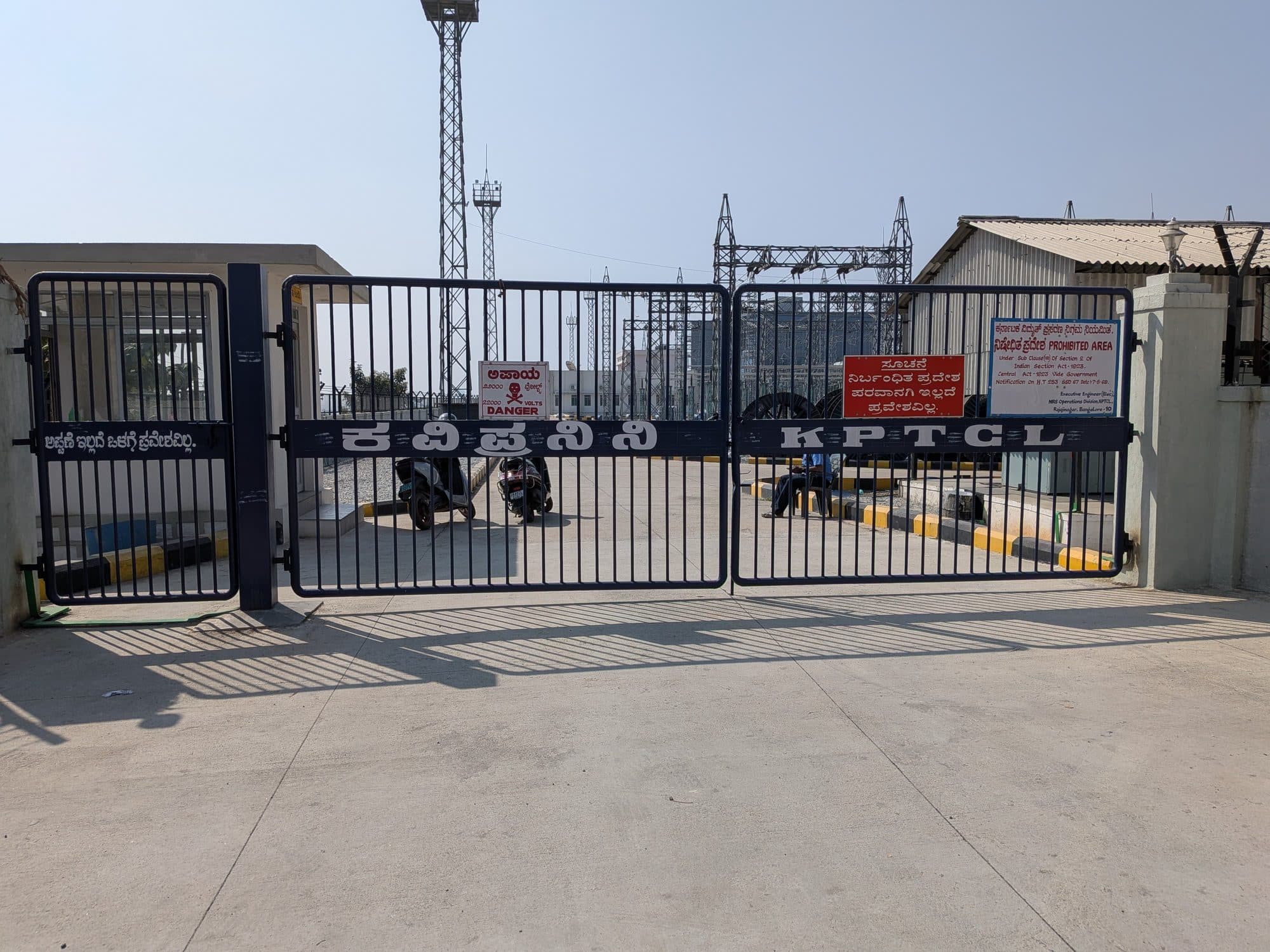 The gate of a KPTCL sub-station